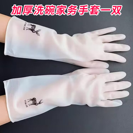 洗碗手套女橡胶乳胶洗衣服刷碗食品级防水家务厨房耐用清洁胶手套