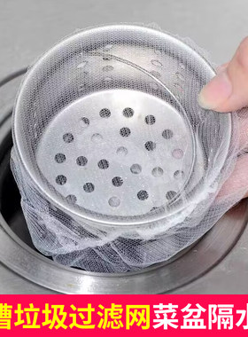 水槽垃圾过滤网水切袋厨房排水口残渣过滤垃圾袋防堵塞菜盆隔水
