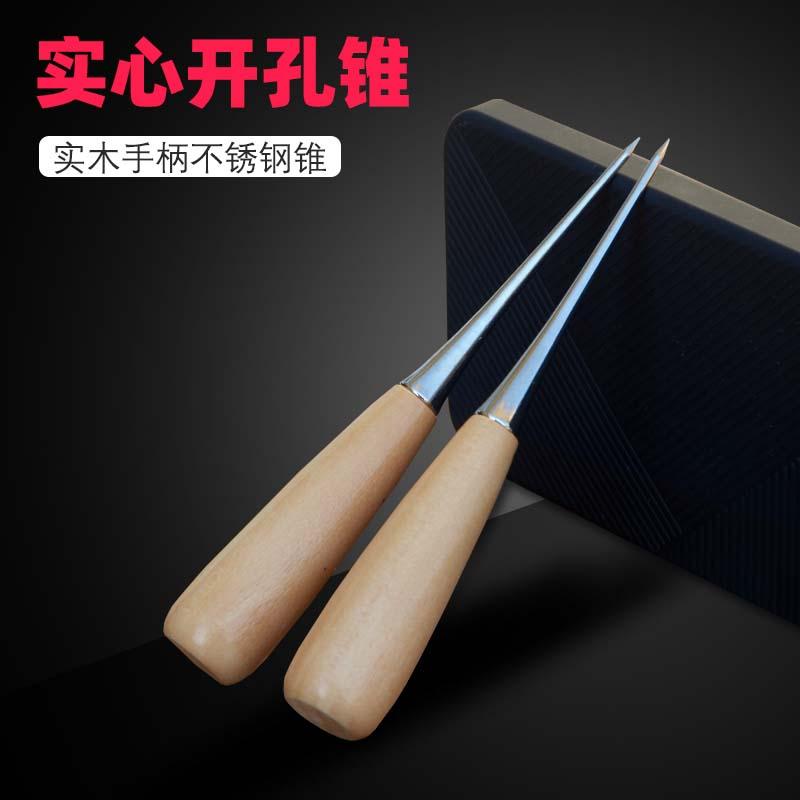 上鞋錐子擴孔實心錐子針不銹鋼