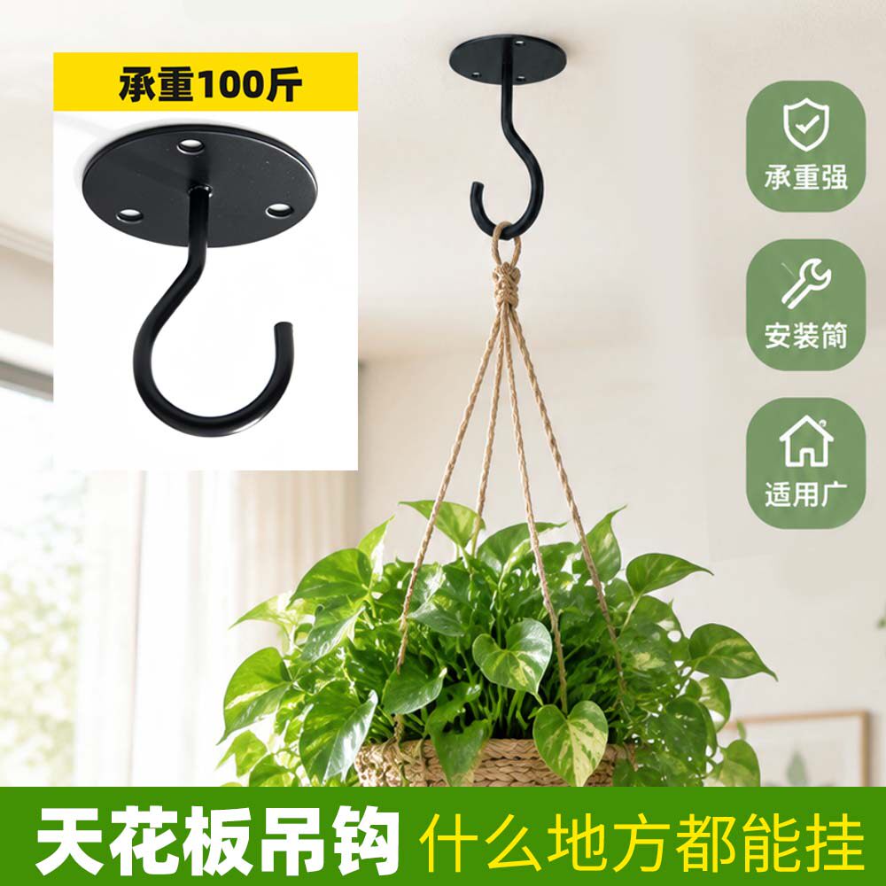 天花板吊顶挂钩免打孔粘钩强力粘胶兰花盆钩吊钩可伸缩挂灯笼钩子