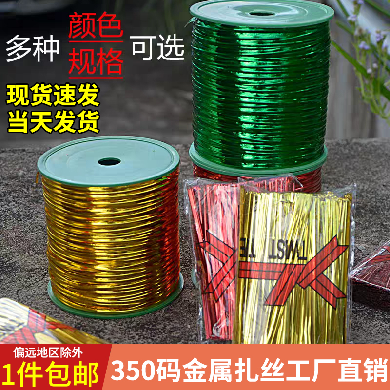 园艺绑扎绳金色铁丝封口扎带食品