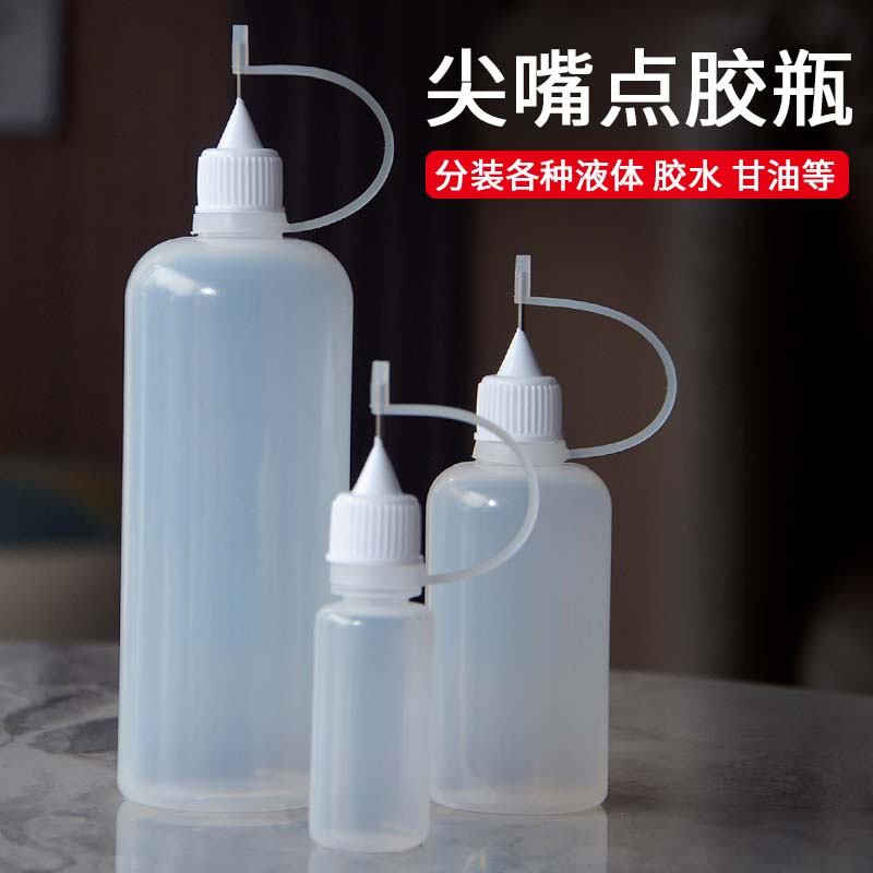 50ml点胶瓶透明塑料尖嘴瓶针管瓶挤压空瓶分装瓶松香瓶点滴瓶针头