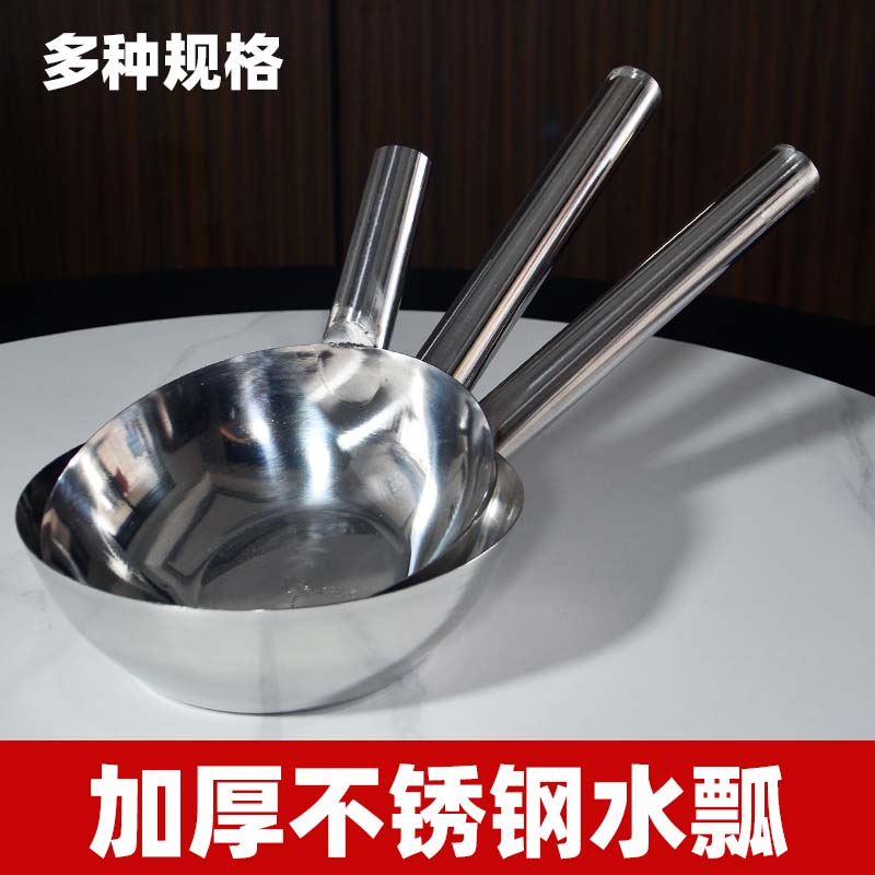 水漂舀水勺不锈钢瓢短柄水勺子