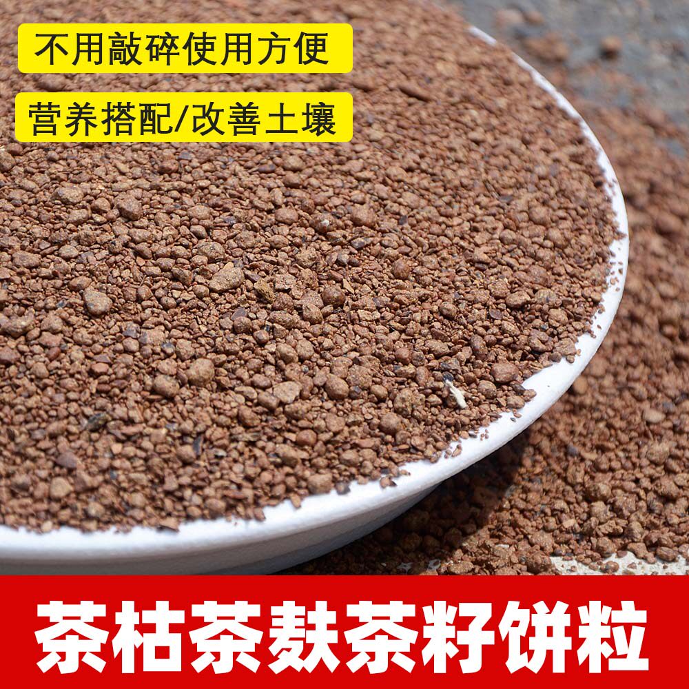茶籽粉茶枯粉洗碗肥料茶麸茶粕图片