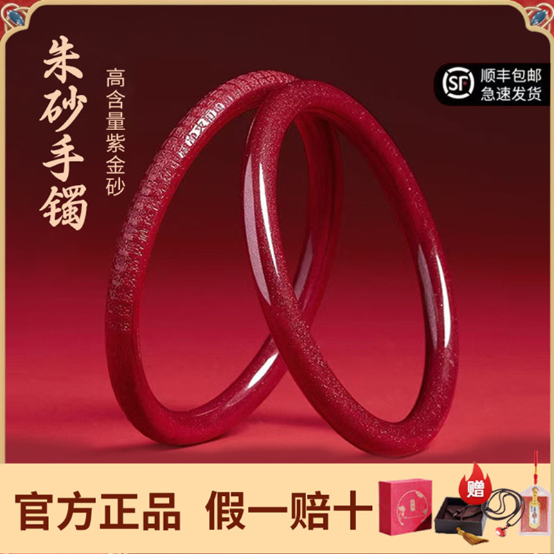 正品天然朱砂手镯高纯度高含量女士叮当镯本命年好运礼物素圈手串