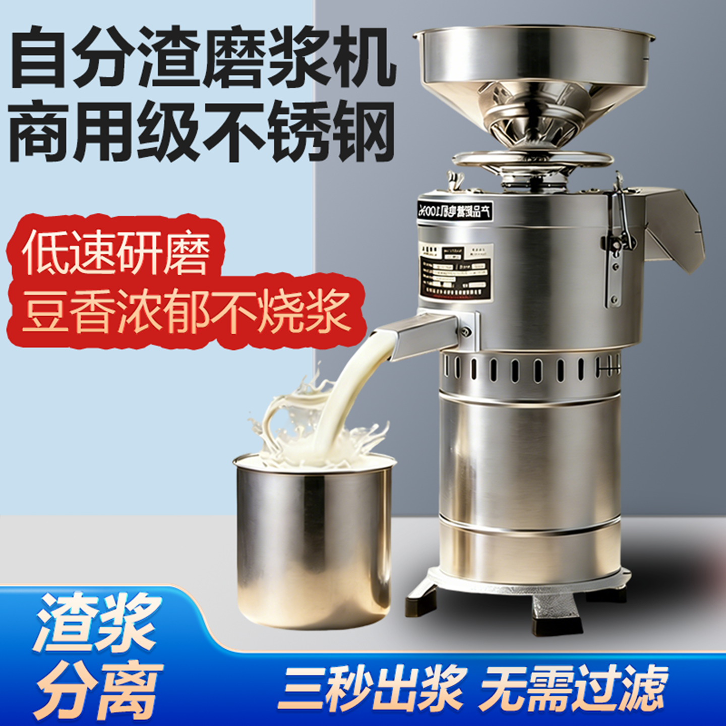 早餐店专用磨浆机豆花机 商用豆浆豆腐一体机 小型自动电动石磨机