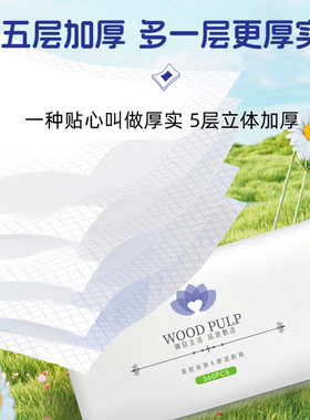 柳洁抽纸加厚餐巾纸干湿两用面巾纸全家适用-C4