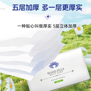 柳洁抽纸加厚餐巾纸干湿两用面巾纸全家适用-m