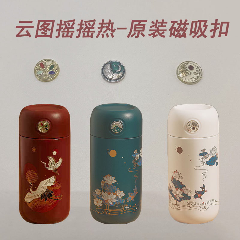 物生物原厂摇摇热暖手杯磁吸扣子原装正品配件,婴童用品,水杯配件,淘宝优惠券,粉丝福利购,淘宝优惠卷