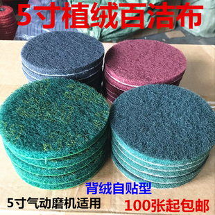 百洁布圆片正品 3M工业百洁布清洁抛光片拉绒圆盘尼龙打磨片4寸5寸