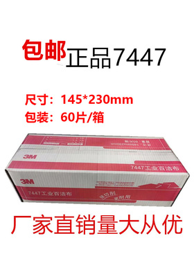 3M工业百洁布7447不锈钢拉丝除锈打磨抛光尼龙布7448除油污抹布
