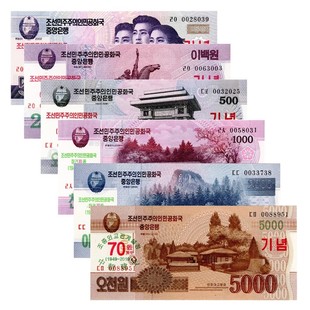 纸币朝鲜70周年纪念钞一套6张 外国钱币外币货币钞票礼品收藏真币