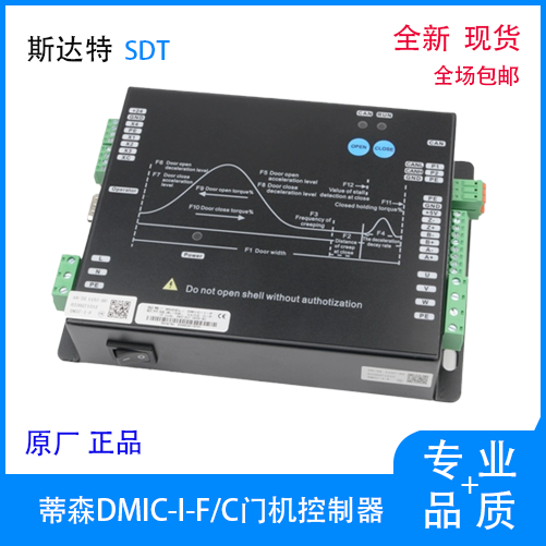 蒂升森尚途電梯門機變頻器DMIC-I-F/C門機控制器K400門機盒 現(xiàn)貨