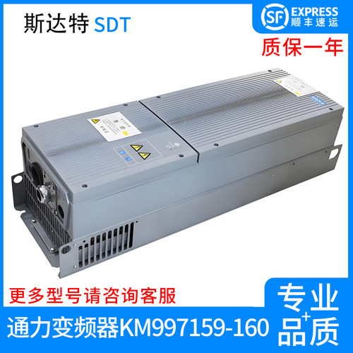 通力电梯变频器KDM159变频器KM997159 -LOCAL/KM997160-LOCAL全新