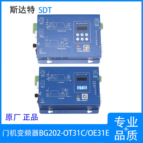奥的斯门机控制器 BG202-OT31C电梯控制盒 BG202-OE31E门机变频器