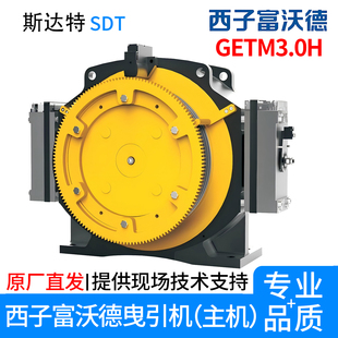原厂全系主机直发 GETM3.5H 西子富沃德 电梯曳引机主机GETM3.0H