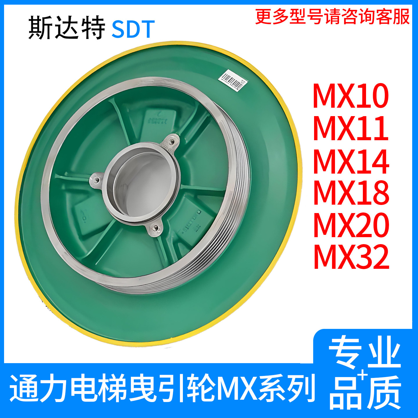 通力电梯MX系列曳引轮 MX10/MX14/MX18/MX20曳引机 主机曳引轮