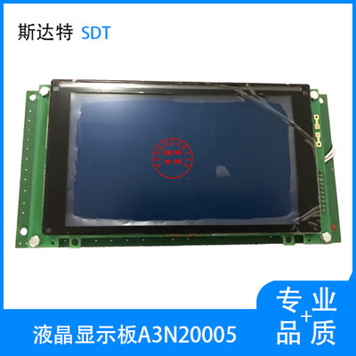 DCE23600奥的斯电梯配件轿厢液晶显示器 A3N20005 A3J20004A2全新