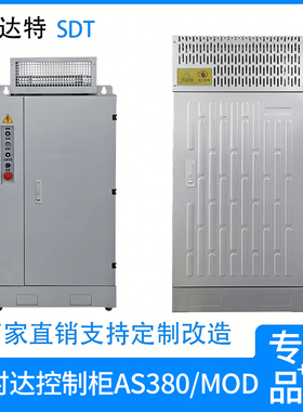 原厂直销新时达电梯控制柜AS380D /变频器/MOD电梯系统改造大配套