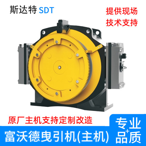 西子富沃德原厂 电梯曳引机主机GETM3.0F GETM3.0H 3.5H GETM3.0D