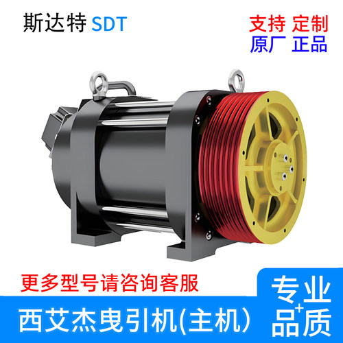 电梯主机 西艾杰曳引机 ACT-D320S/ACT-C400 原厂全新 支持定制