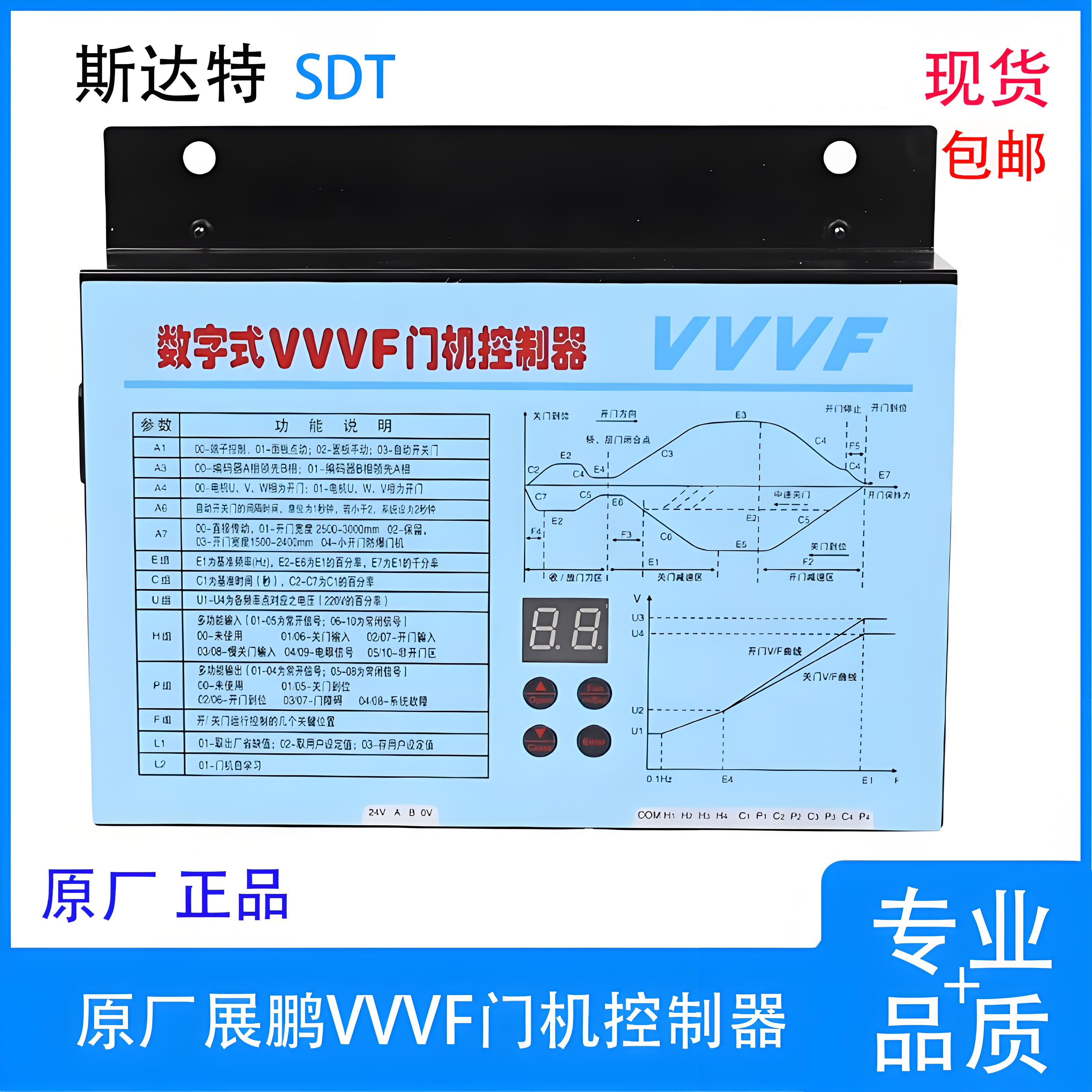 展鹏门机变频器数字式VVVF门机控制器 FE-D3000-A-G1-V 卧式 立式