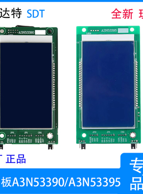 电梯配件全新原厂现货曼隆/星玛快速液晶显示板A3N53390/A3N53395