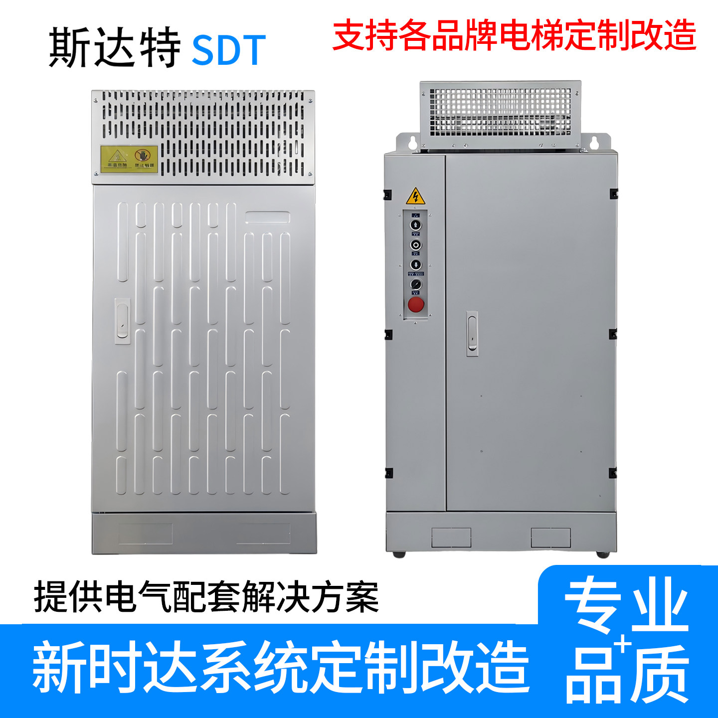 系统改造新时达电梯控制柜AS380D/变频器/MOD电梯系统改造 原厂
