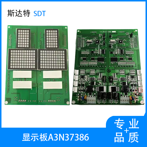 电梯外呼显示板/江南快速A3N37386/YA3N37386/OTIS新时达全新现货 五金/工具 电梯配件 原图主图