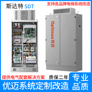电气大配套方案 整梯改造 电梯系统改造 优迈控制系统改造SMT3000