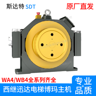 西继迅达电梯BOMA 博玛曳引机 WA4/WB4等全系列主机 原厂正品直发