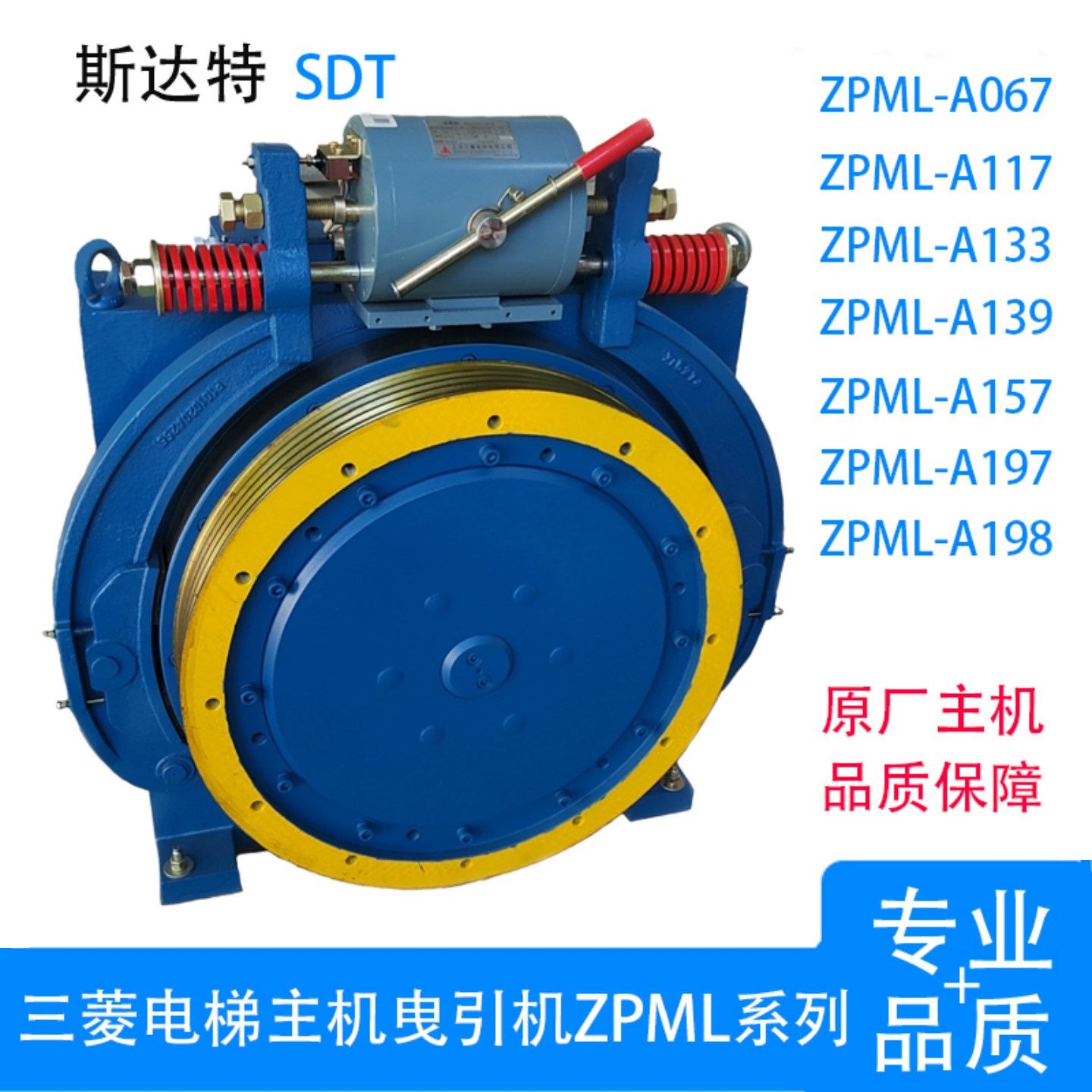 全新三菱电梯主机 曳引机ZPML-A067A117A133A139A157A197A198原装,五金/工具,电梯配件,淘宝优惠券,粉丝福利购,淘宝优惠卷