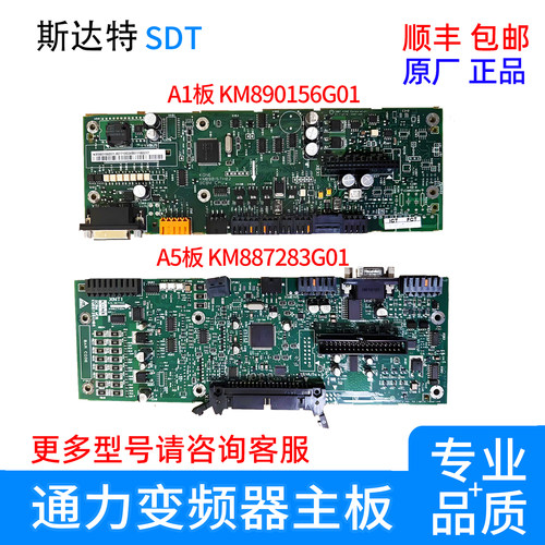 通力电梯KDL32变频器主板KM887283G01/KM890156G01 原装全新现货