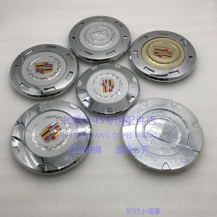 适配凯迪拉克轮毂盖中心盖
