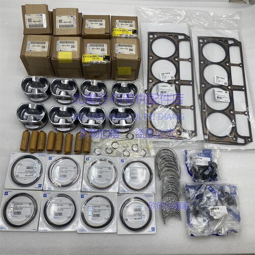 适配悍马H2 03-07GMC房车gmc活塞 活塞环 气缸床 气门油封 曲轴瓦