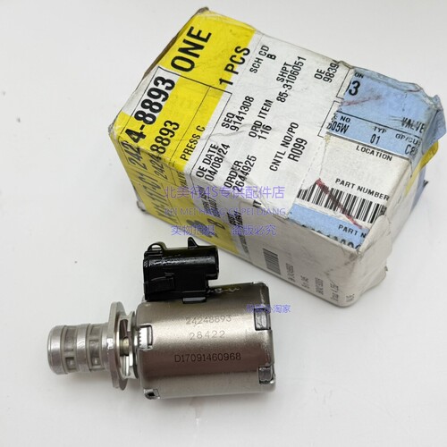 适配悍马H3变速箱换挡电磁阀 波箱电磁阀 电磁阀