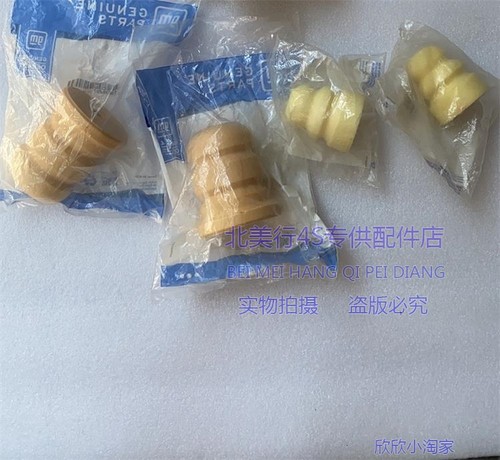 适配 凯迪拉克 凯雷德 大梁缓冲胶 后桥缓冲胶 后悬挂架  缓冲胶