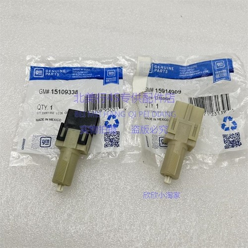 适配 悍马H3 06-10款 刹车开关 刹车感应器 脚刹开关