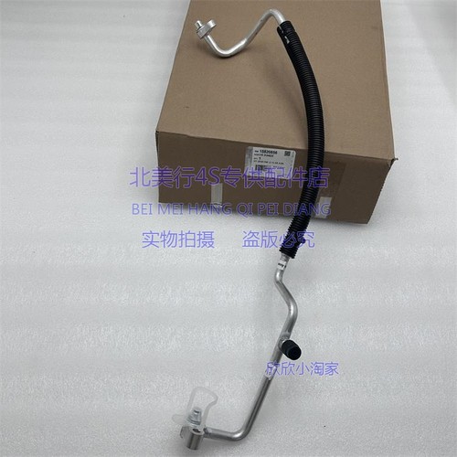 适配ACDelco空调管冷气管