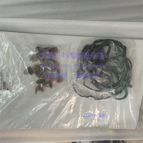 适配悍马 H3 07-10年 3.7发动机大修包 缸床 气门室盖油封密封垫