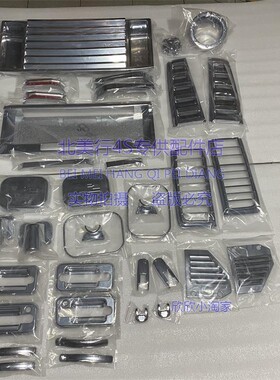 适用于悍马H2电镀件h2装饰件 悍马电镀件全车镀络件改装