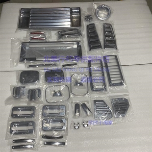 适用于悍马H2电镀件h2装饰件 悍马电镀件全车镀络件改装