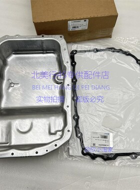 适配凯雷德07-14悍马H2 8-9变速箱油底壳 变速箱油底垫波箱油底壳