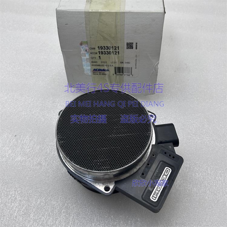 适配悍马 H2 03-09款 GMC 房车gmc 空气流量传感器 空气流量计