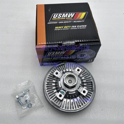 适配悍马H3 耦合器 风扇耦合器 硅油风扇 偶合器 5.3排量