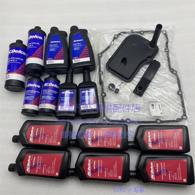 适用凯迪拉克凯雷德 6.0 方向机油 波箱油 刹车油 分动箱油 滤网