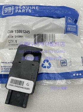 适用悍马H2 08-09年款 凯雷德 GMC房车 刹车开关 刹车灯