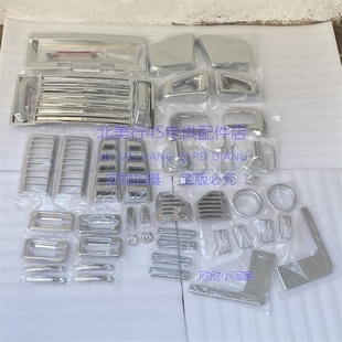 适配悍马H2 镀络件 ABS塑料 悍马全车52件电镀件 全车外饰件 电镀