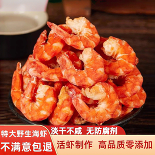 特大九节虾干虾肉海鲜干货虾米金钩海米烤虾干海虾淡干去壳大虾仁