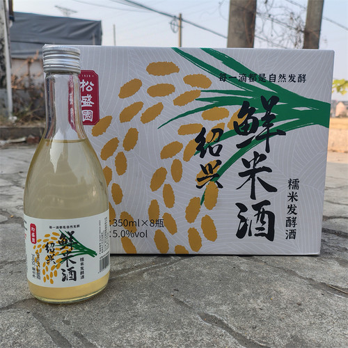 松盛园绍兴鲜米酒糯米发酵酒整箱350ml*8瓶5度绍兴米酒糯米酒特产
